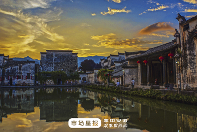暑期旅游预订升温 宏村文化亲子游成新热门