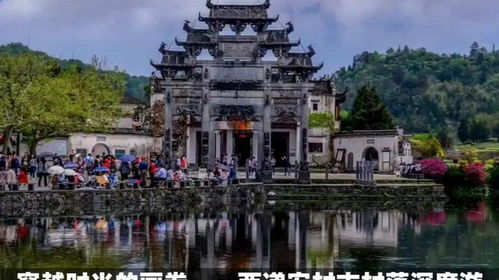 西递宏村旅行攻略 预算 时间规划与必游之地